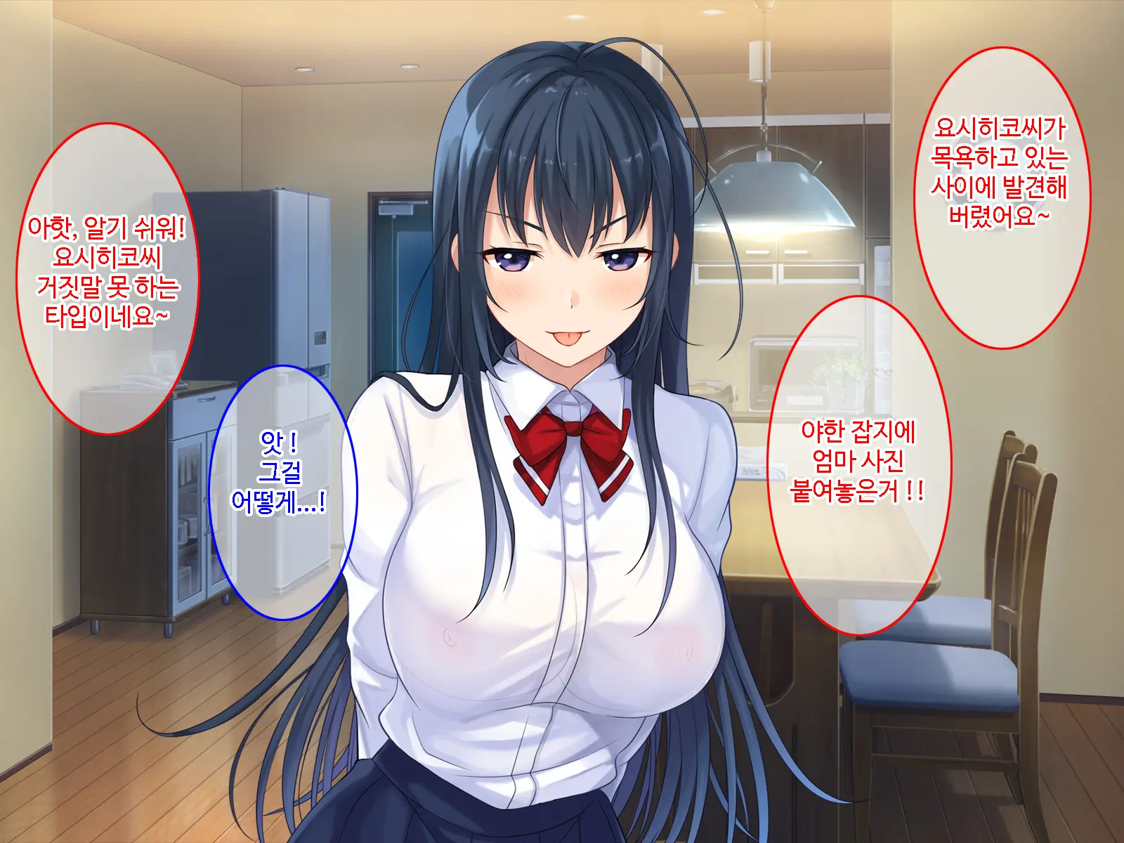 Hatsukoi No Hito No Musumeㅣ첫 사랑의 딸